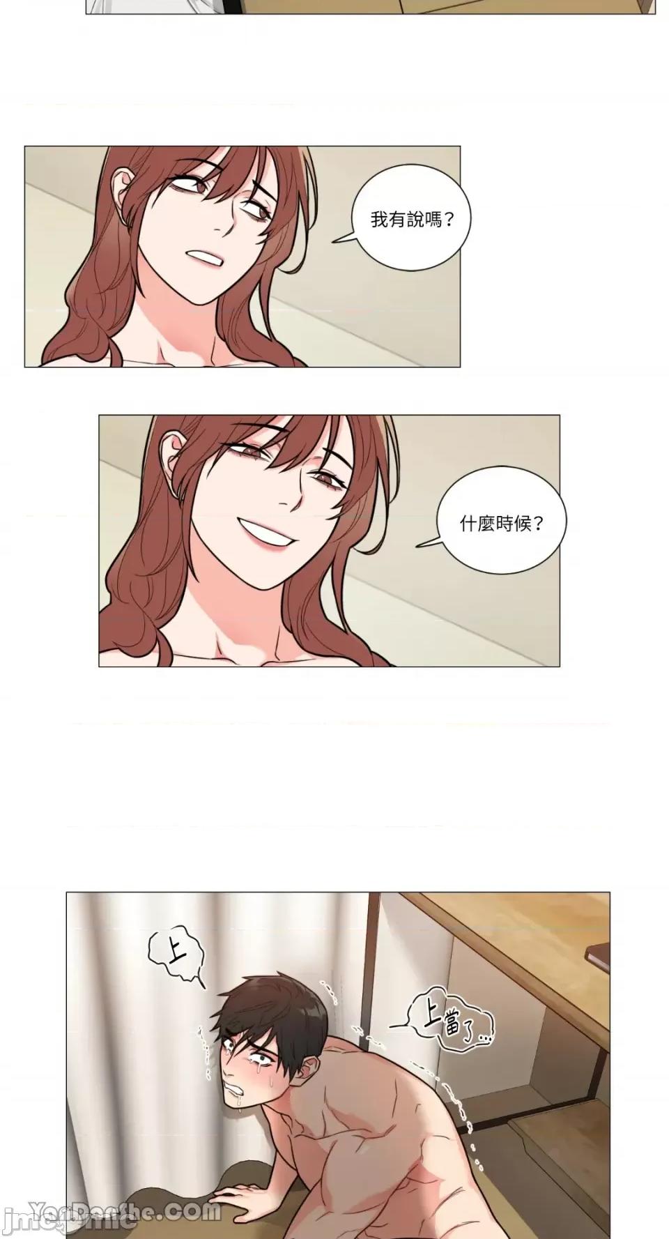 虐美人 虐美人-102 第2页