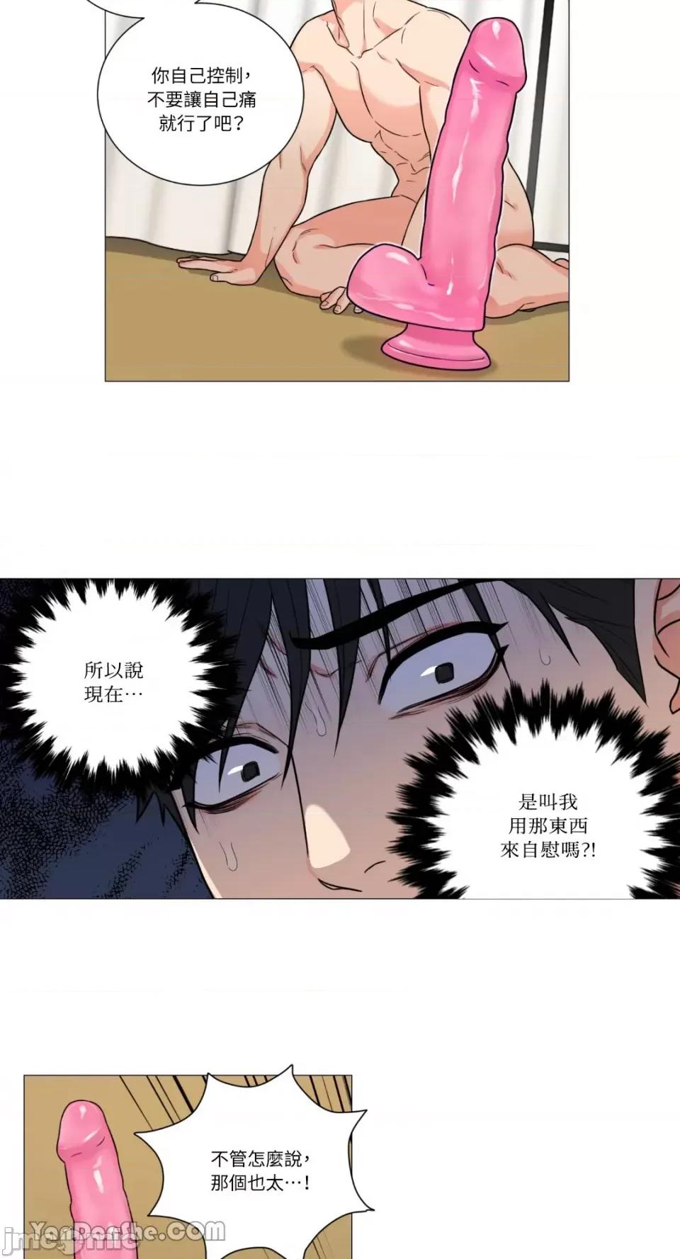 虐美人 虐美人-102 第6页