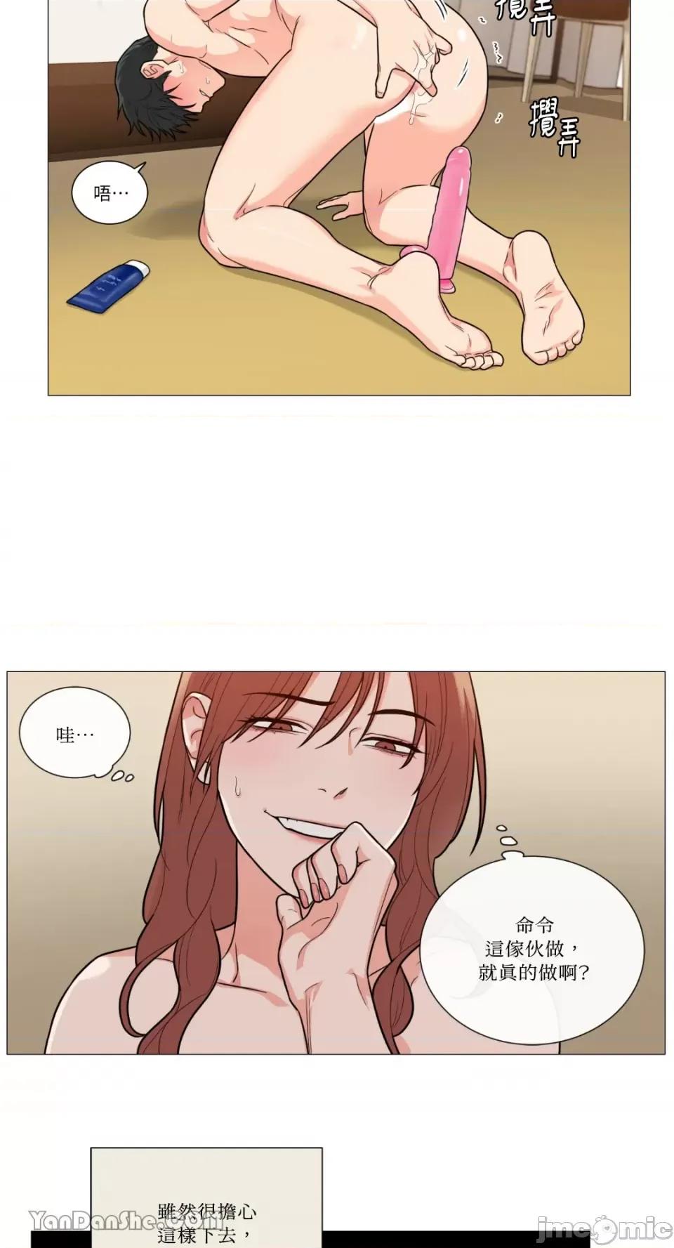 虐美人 虐美人-102 第13页