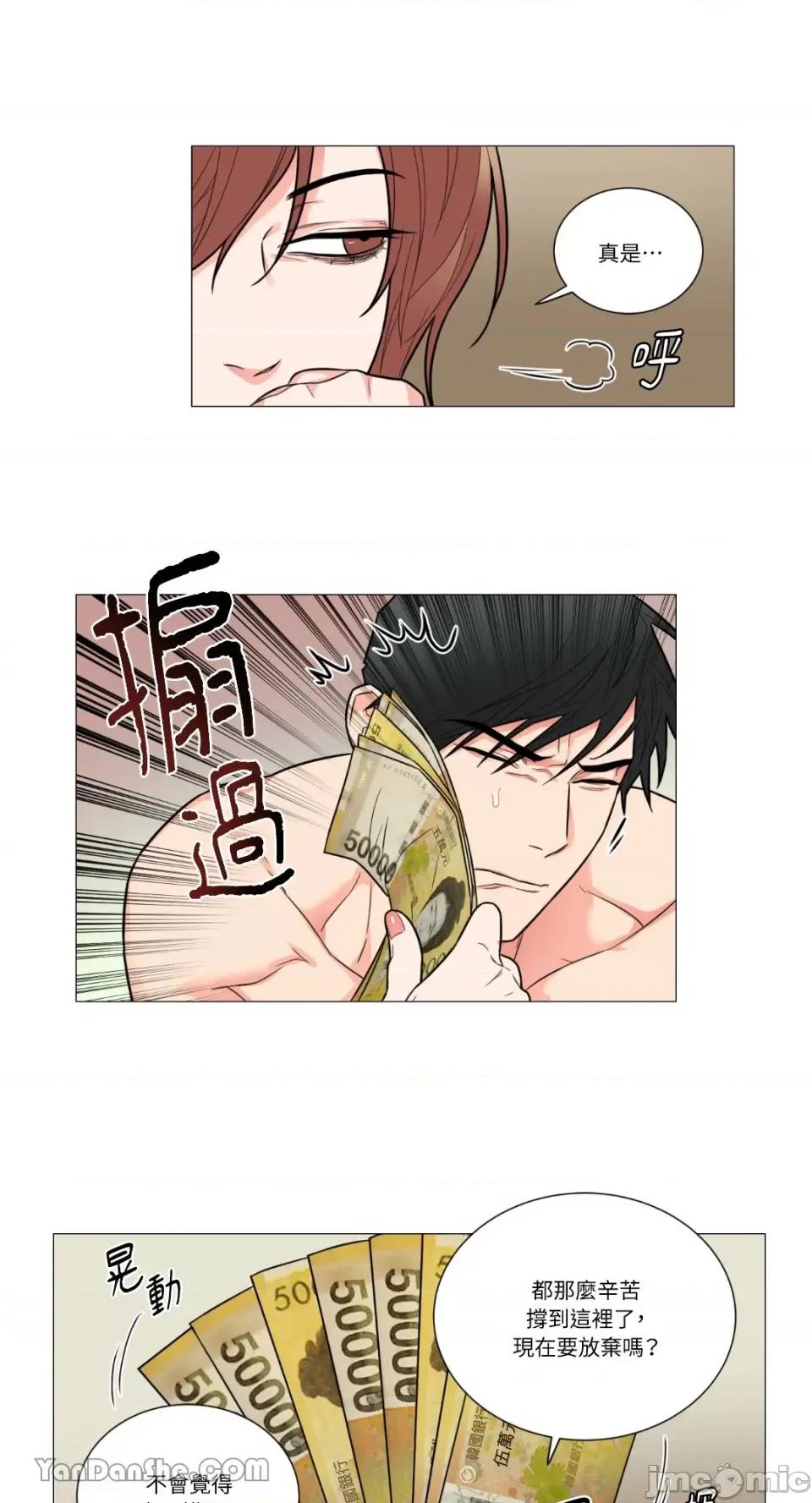 虐美人 虐美人-102 第17页