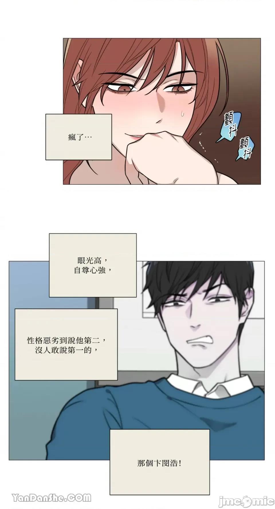 虐美人 虐美人-102 第24页