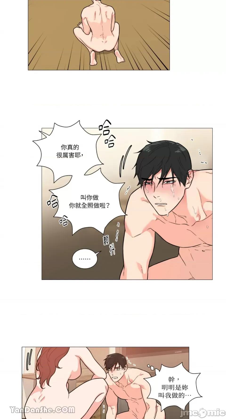 虐美人 虐美人-103 第2页