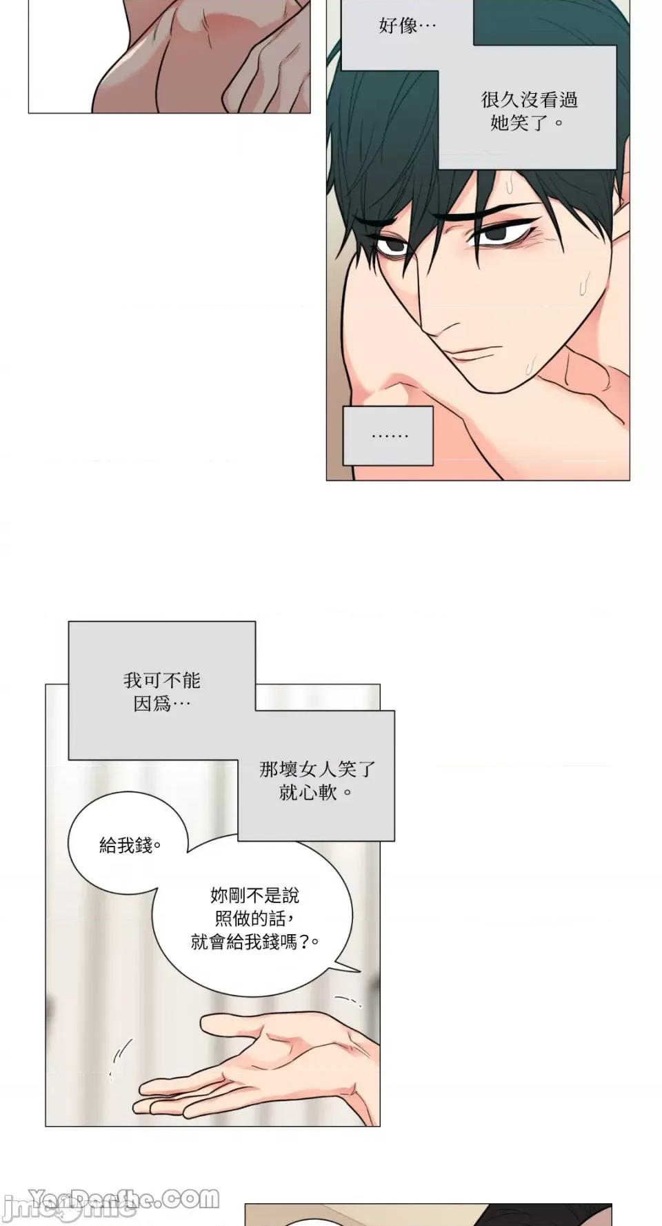 虐美人 虐美人-103 第5页