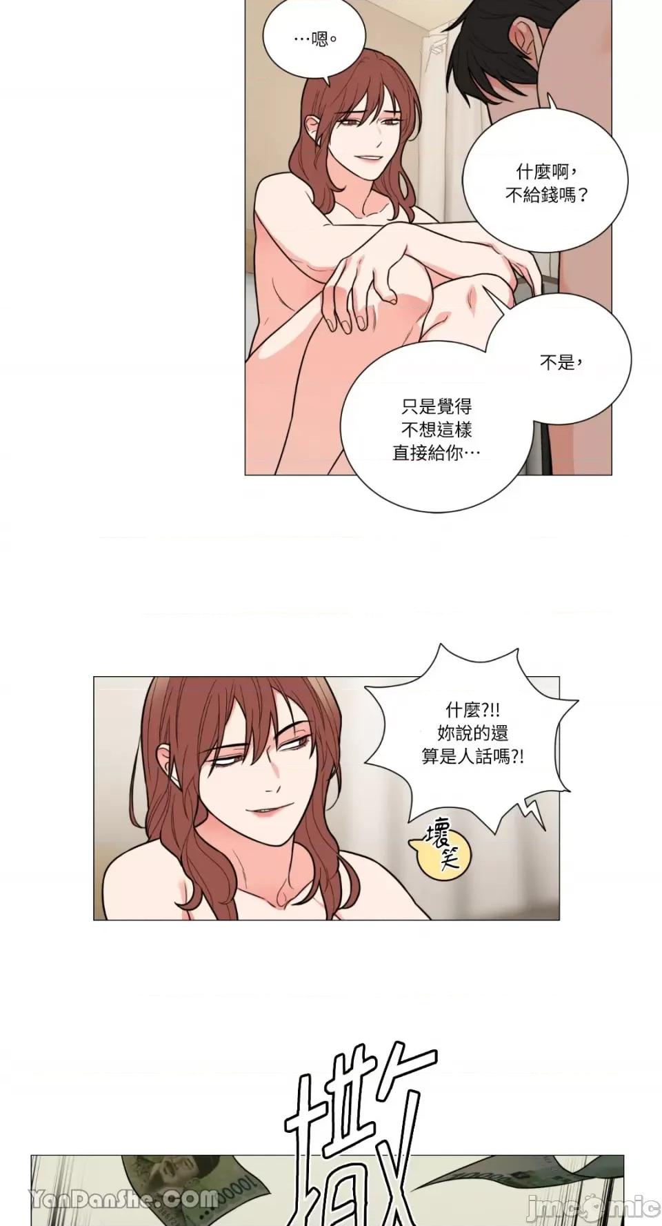 虐美人 虐美人-103 第6页