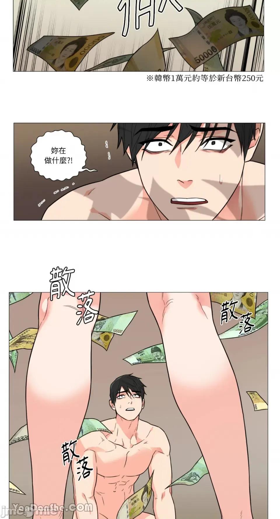 虐美人 虐美人-103 第7页