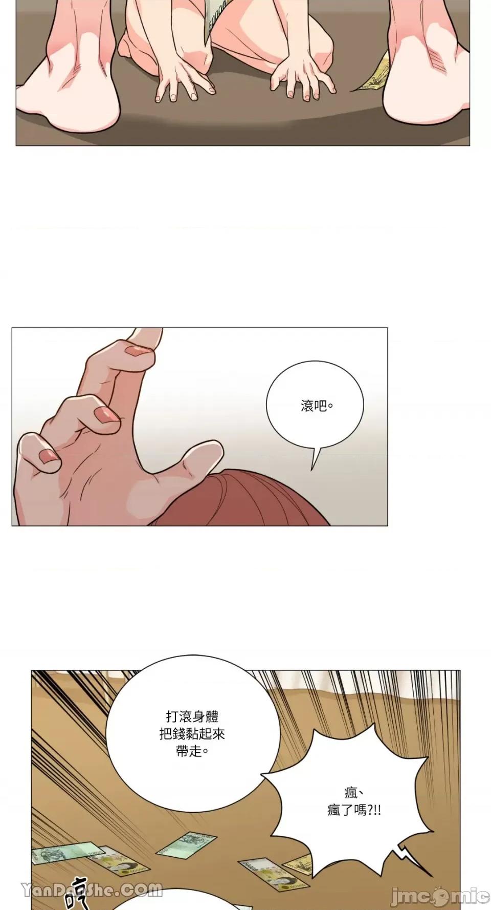 虐美人 虐美人-103 第8页