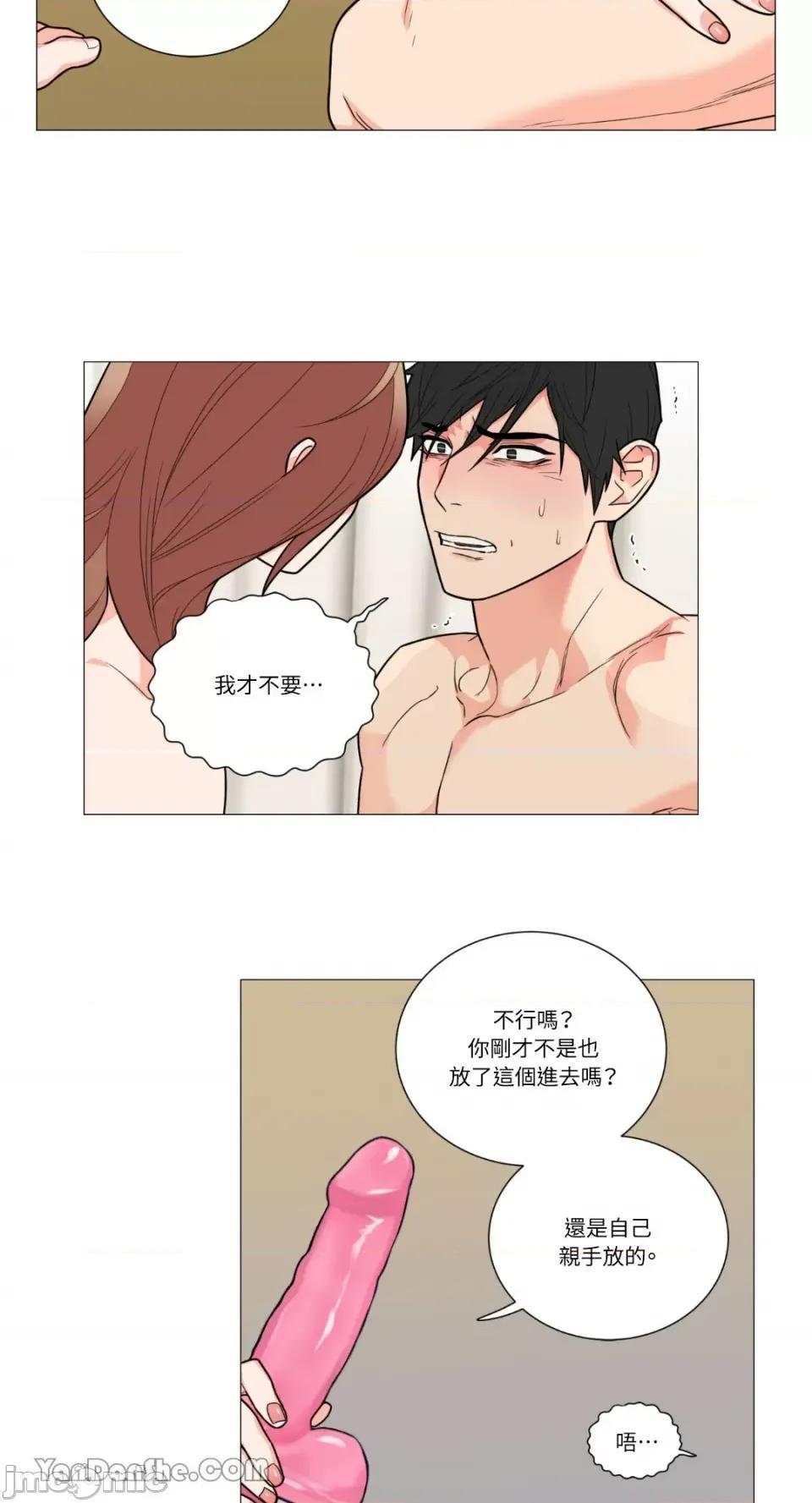 虐美人 虐美人-103 第17页