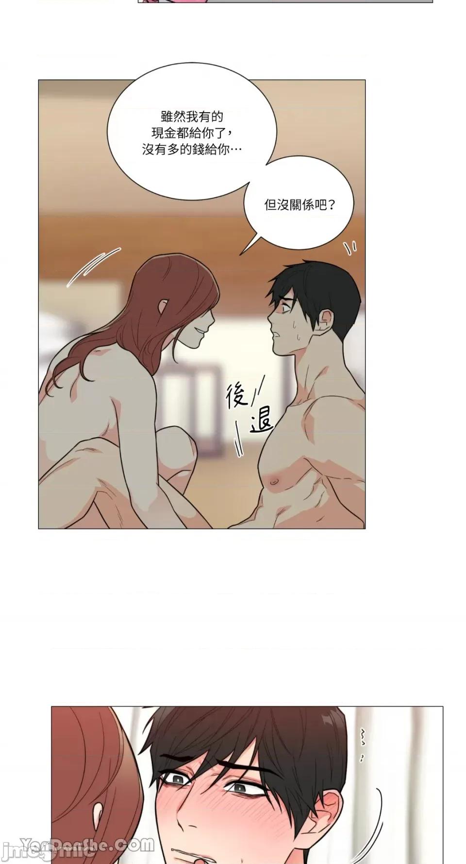 虐美人 虐美人-103 第18页