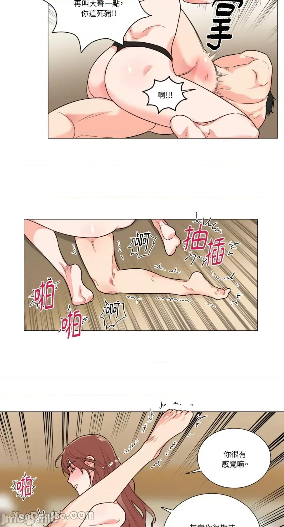 虐美人 虐美人-103 第26页