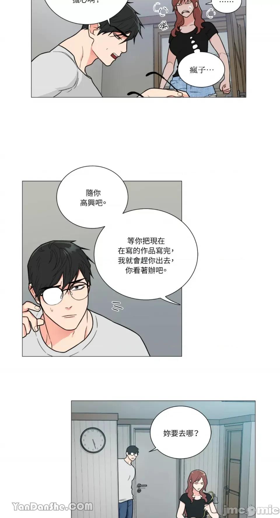 虐美人 虐美人-104 第10页