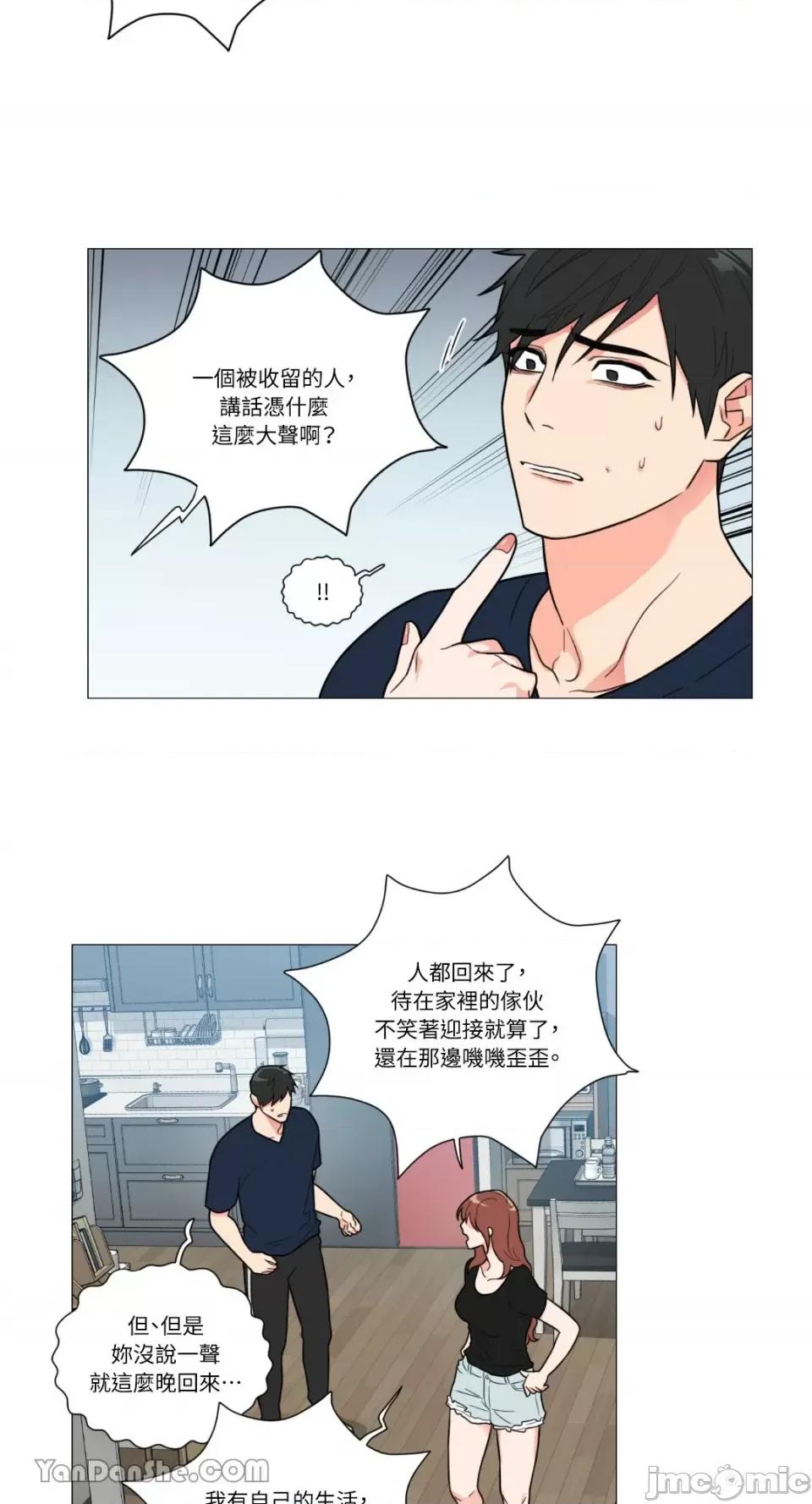 虐美人 虐美人-104 第28页
