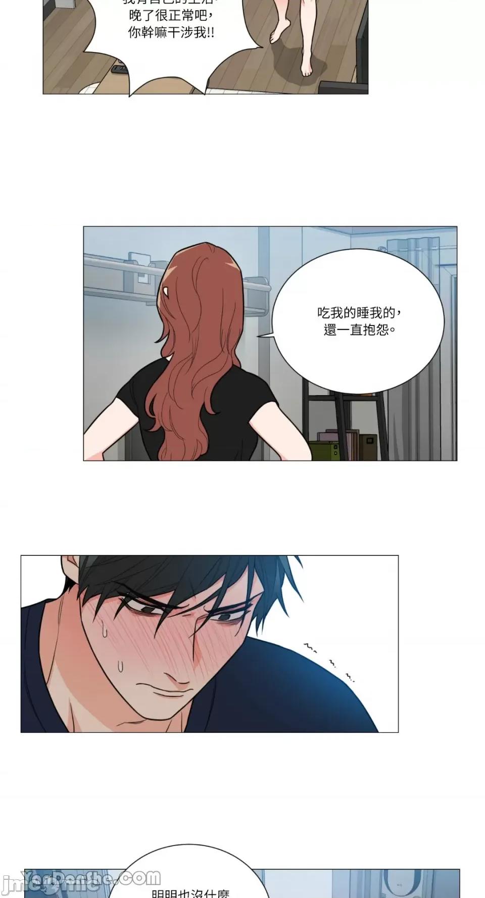 虐美人 虐美人-104 第29页