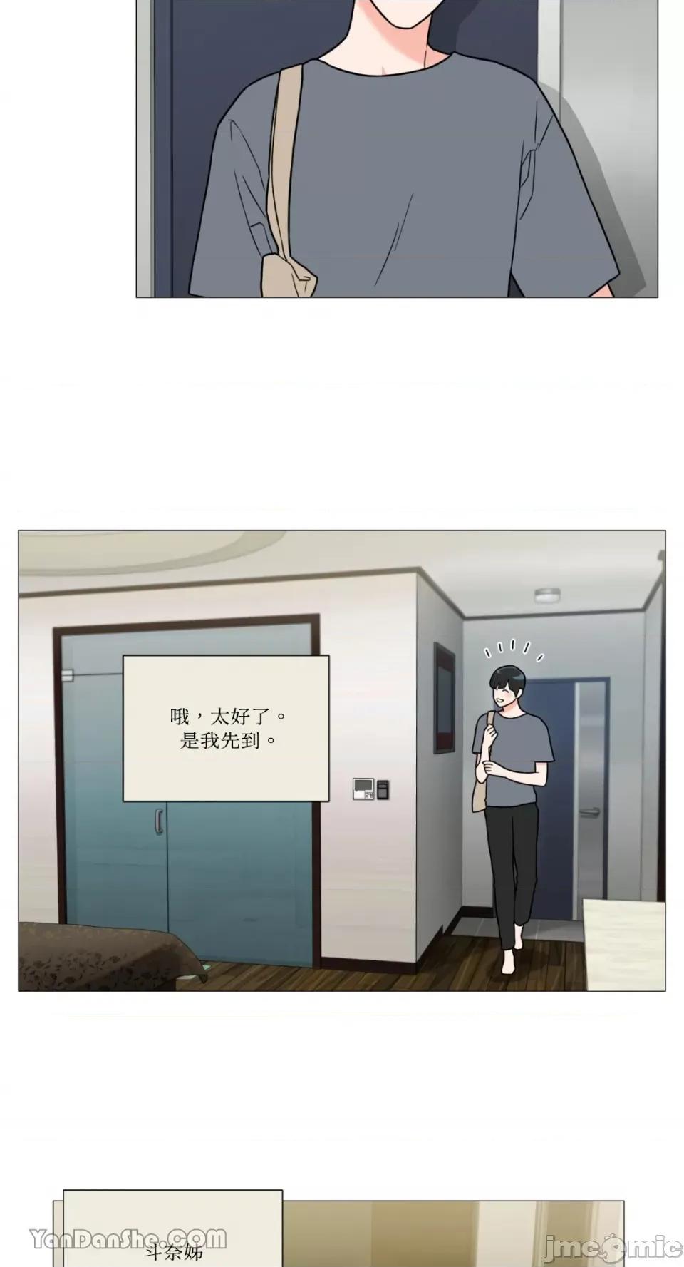 虐美人 虐美人-105 第2页