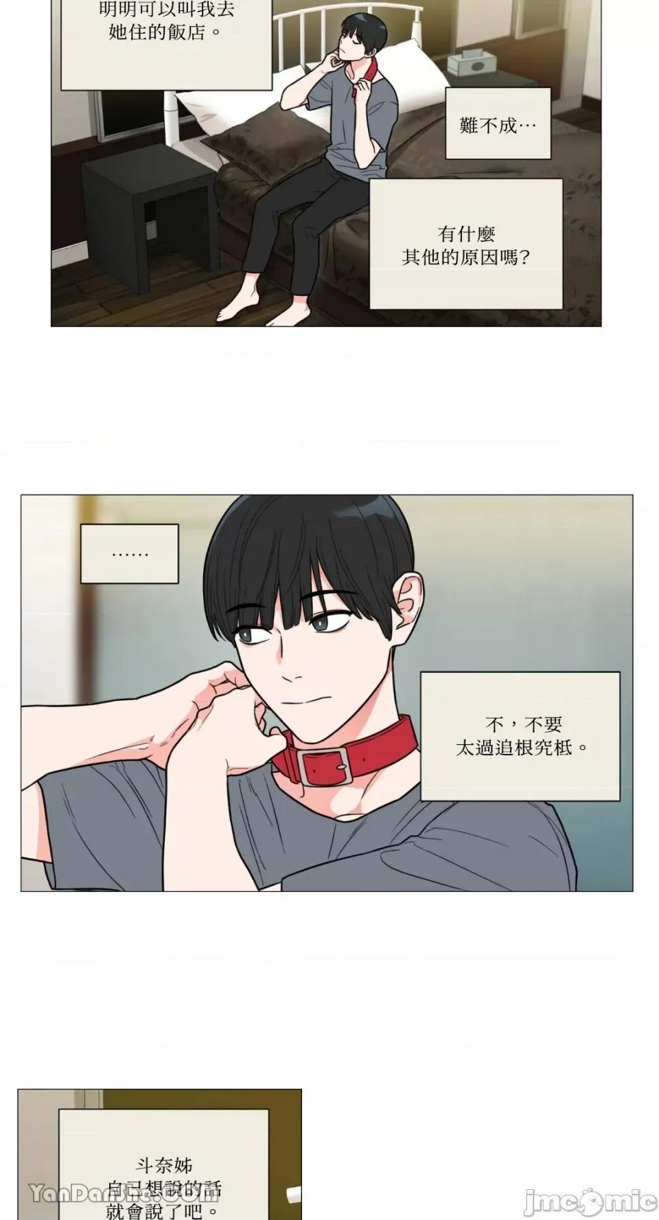 虐美人 虐美人-105 第3页