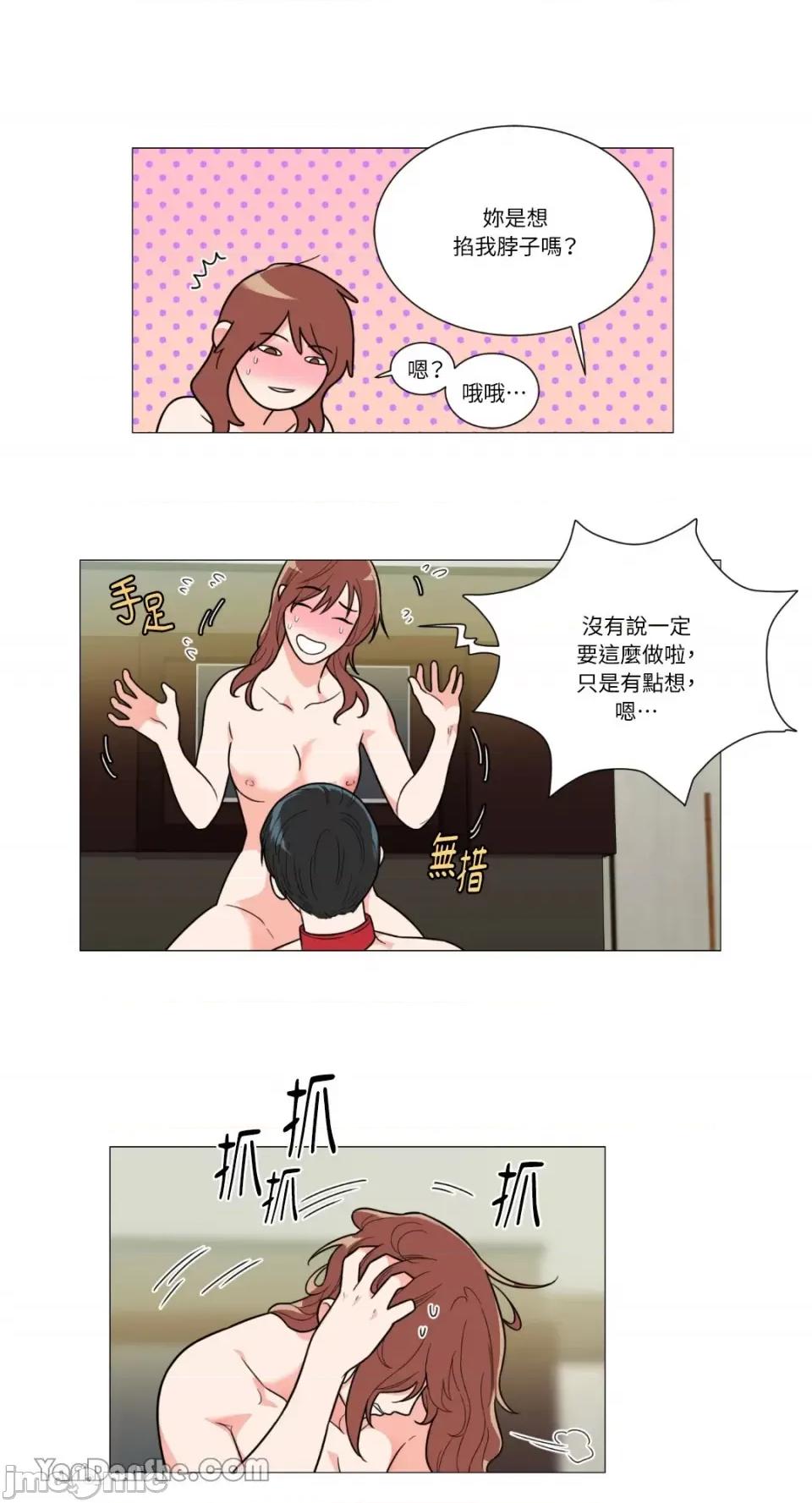 虐美人 虐美人-105 第12页