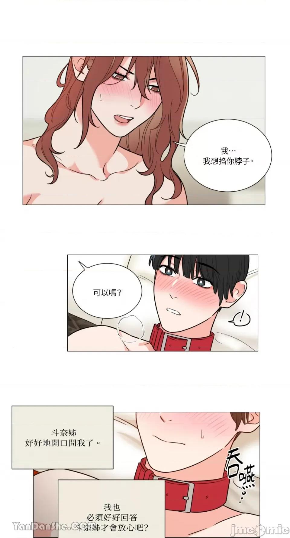 虐美人 虐美人-105 第13页