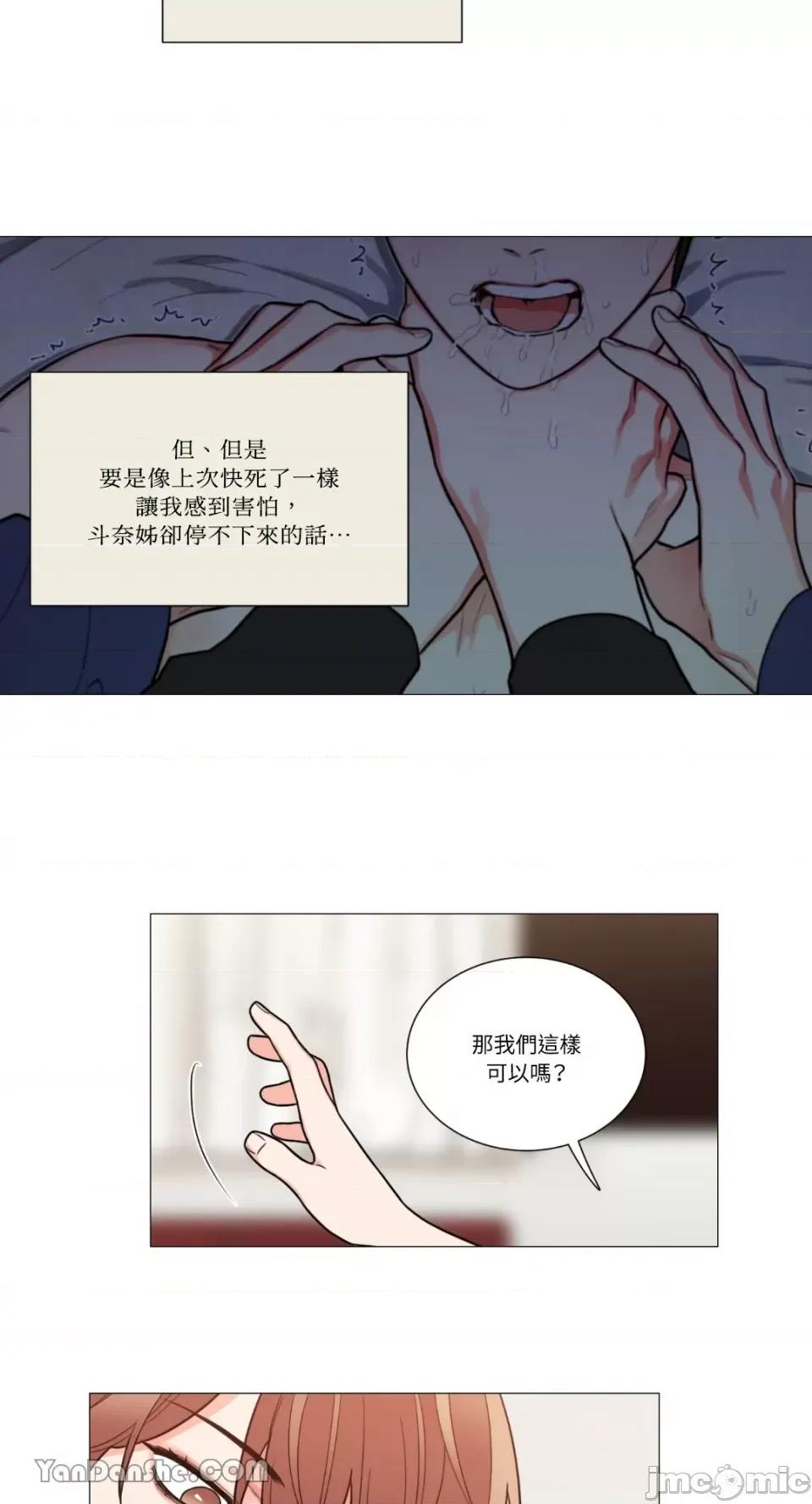 虐美人 虐美人-105 第14页