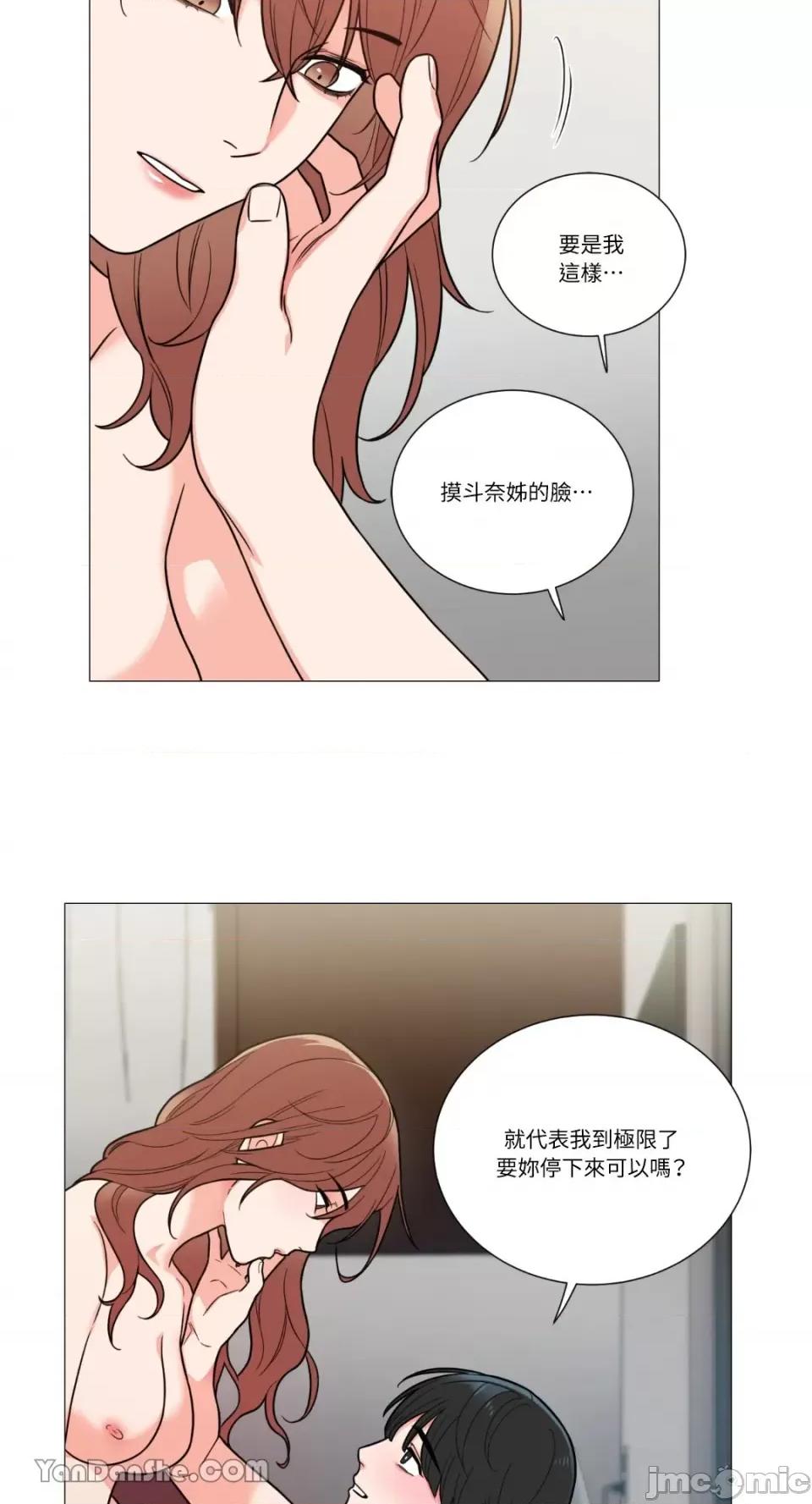 虐美人 虐美人-105 第15页