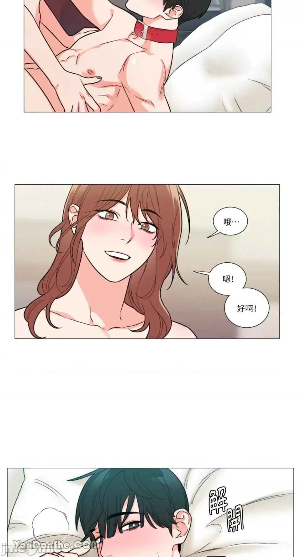 虐美人 虐美人-105 第16页
