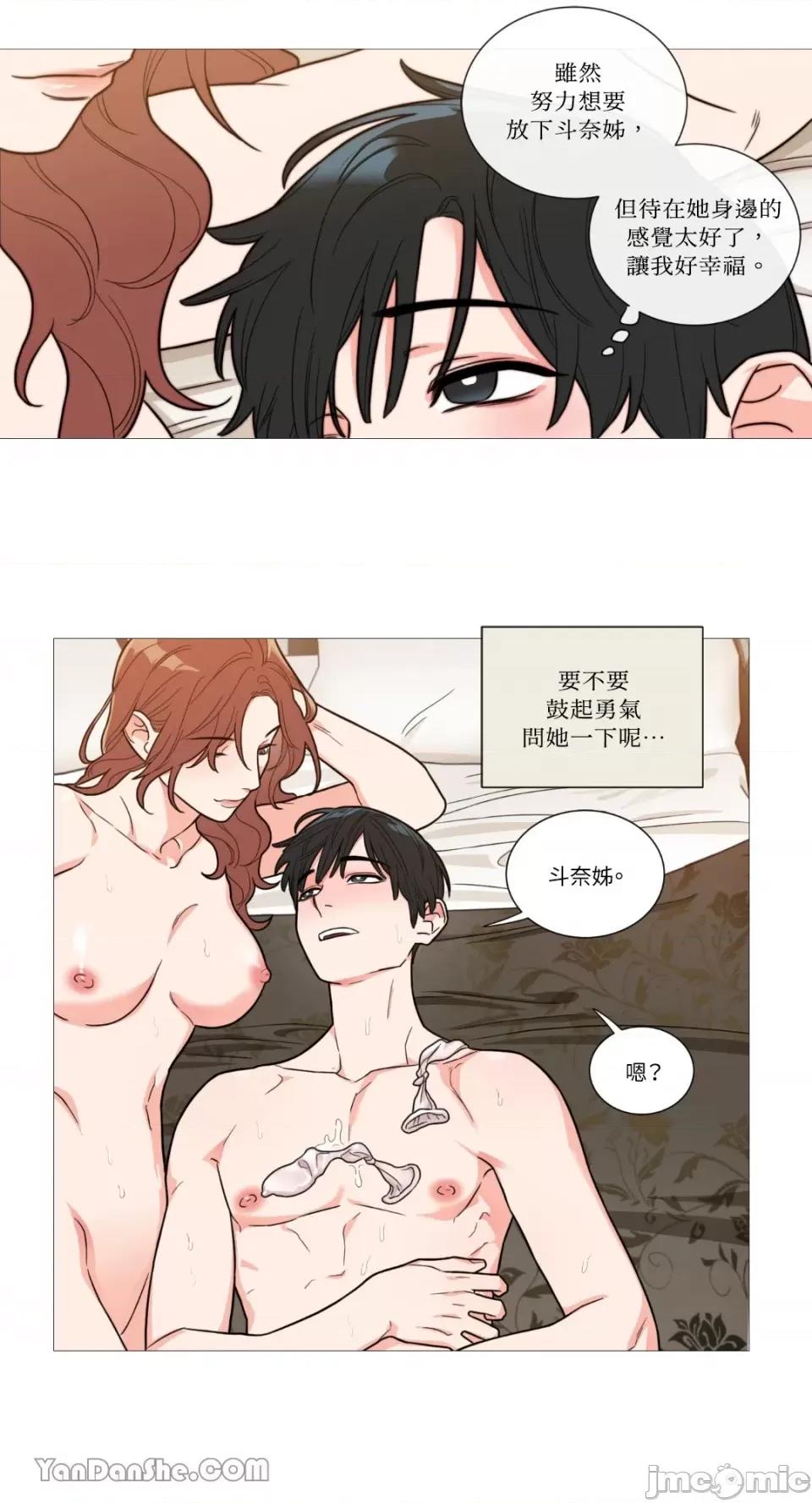 虐美人 虐美人-105 第23页