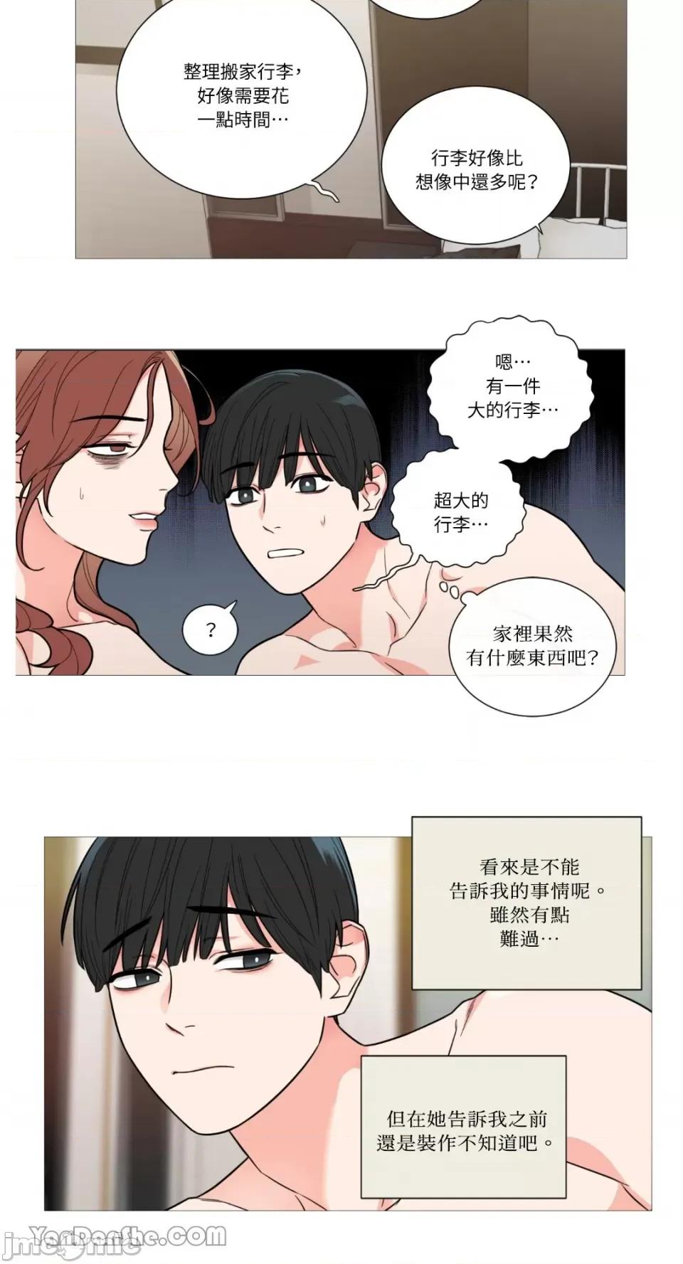 虐美人 虐美人-105 第25页