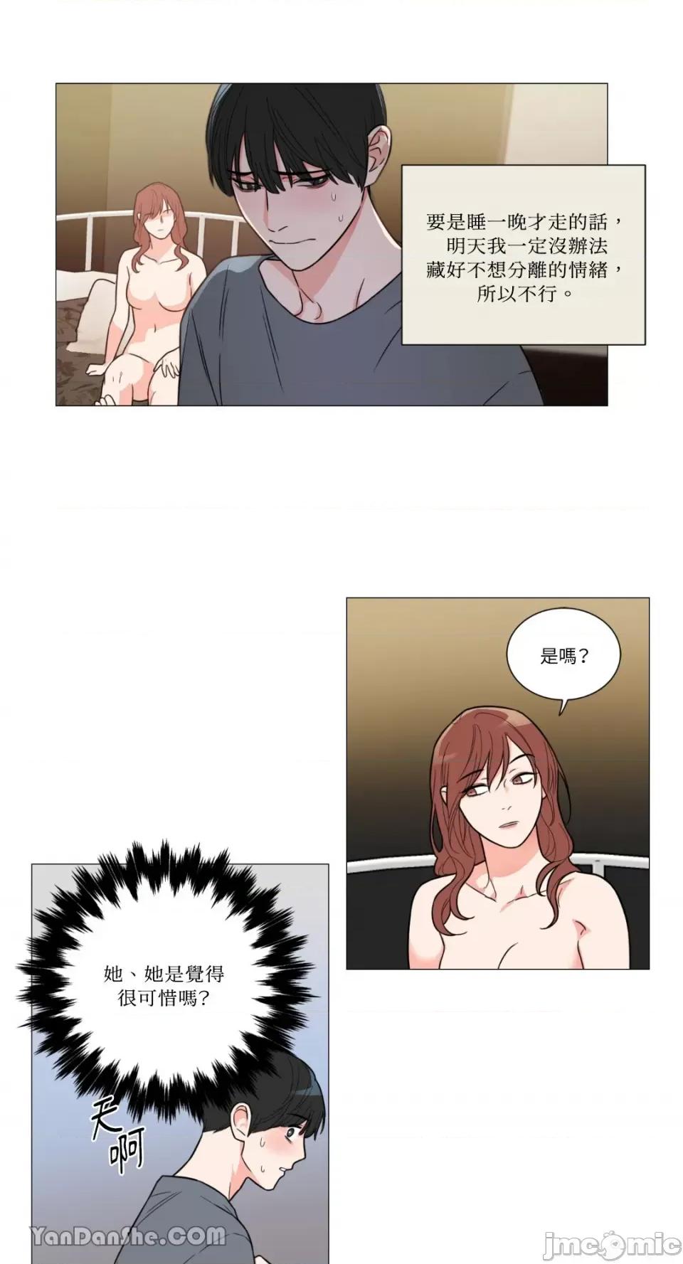 虐美人 虐美人-105 第28页