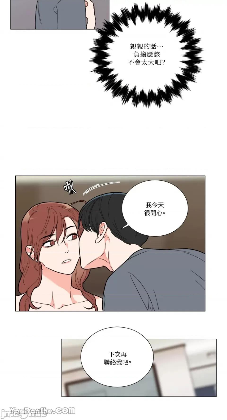 虐美人 虐美人-105 第29页