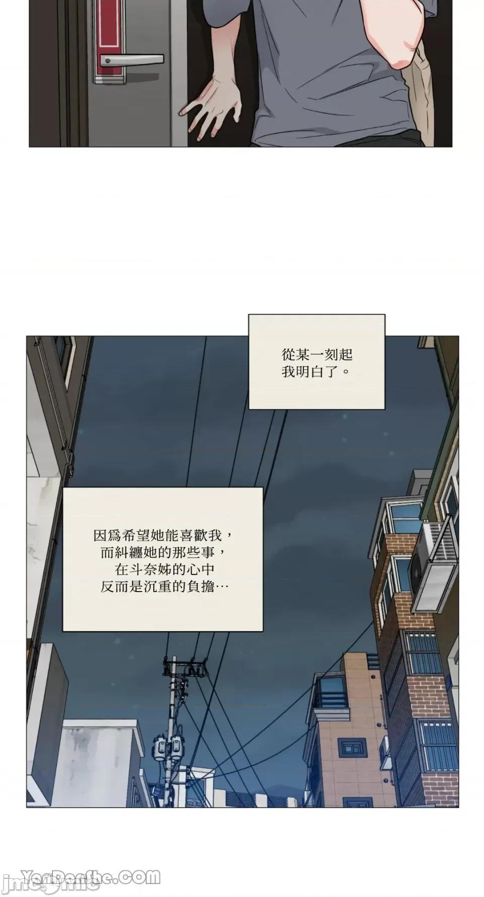 虐美人 虐美人-105 第31页