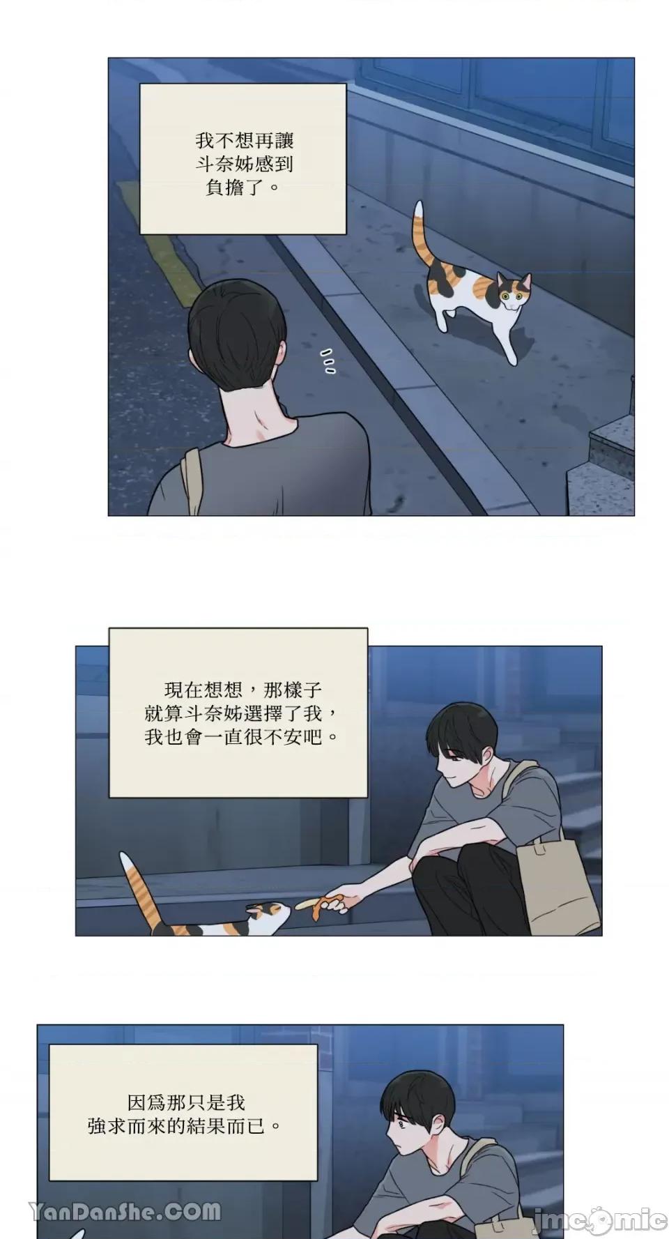 虐美人 虐美人-105 第32页