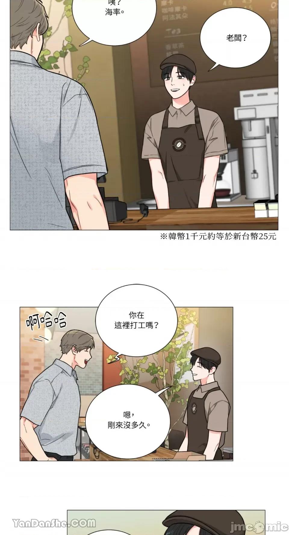 虐美人 虐美人-106 第3页