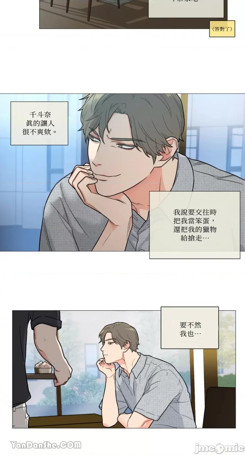 虐美人 虐美人-106 第6页