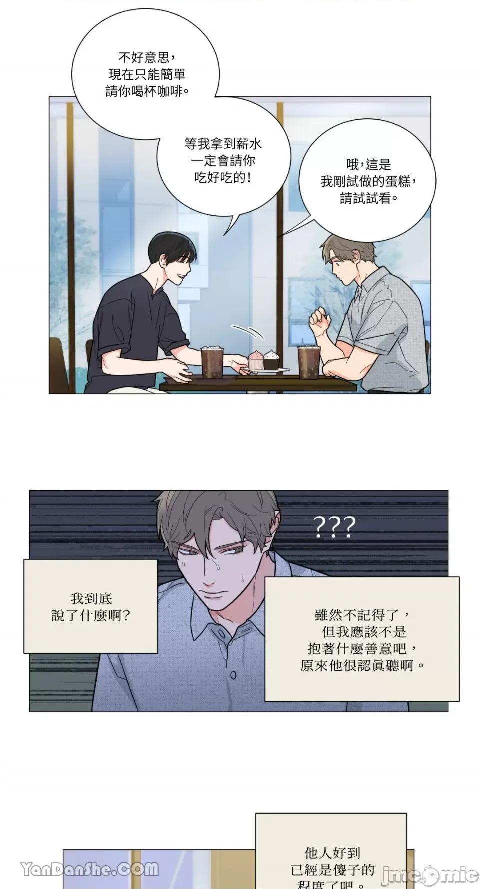 虐美人 虐美人-106 第8页