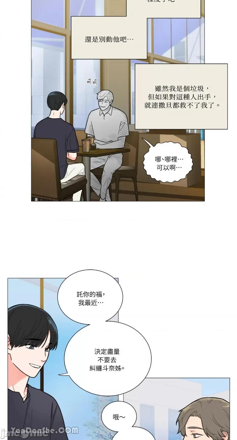 虐美人 虐美人-106 第9页