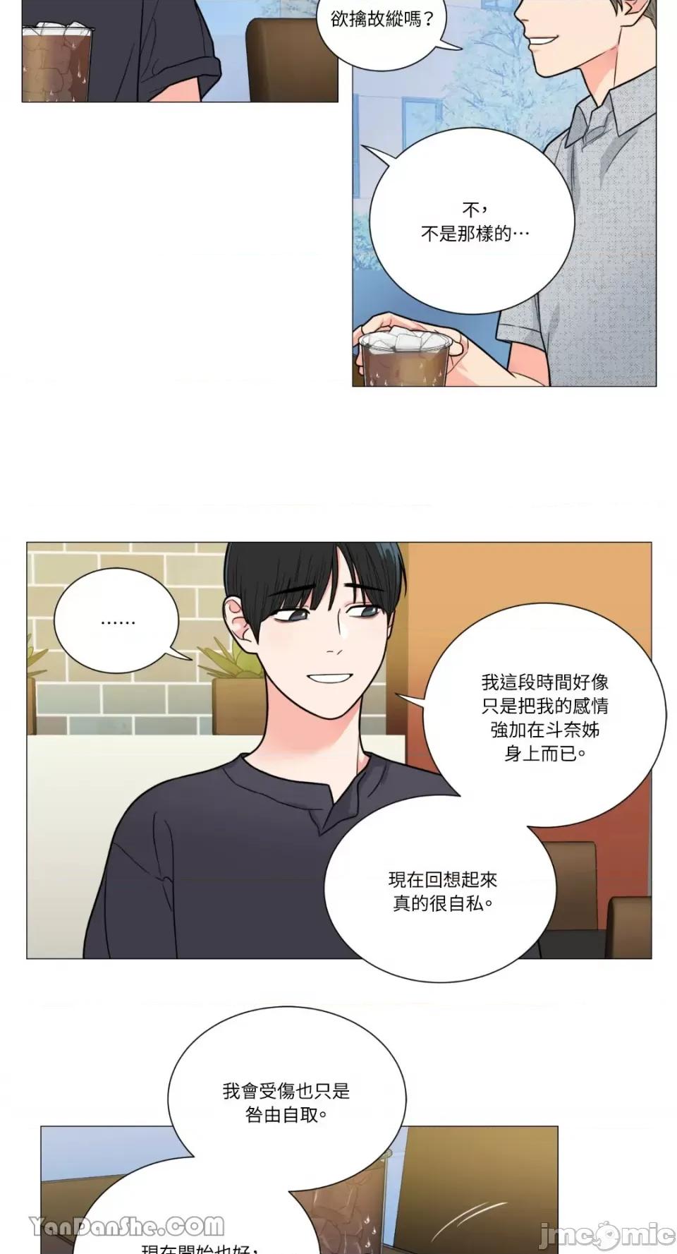虐美人 虐美人-106 第10页