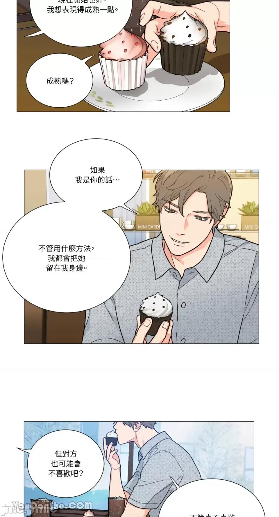 虐美人 虐美人-106 第11页