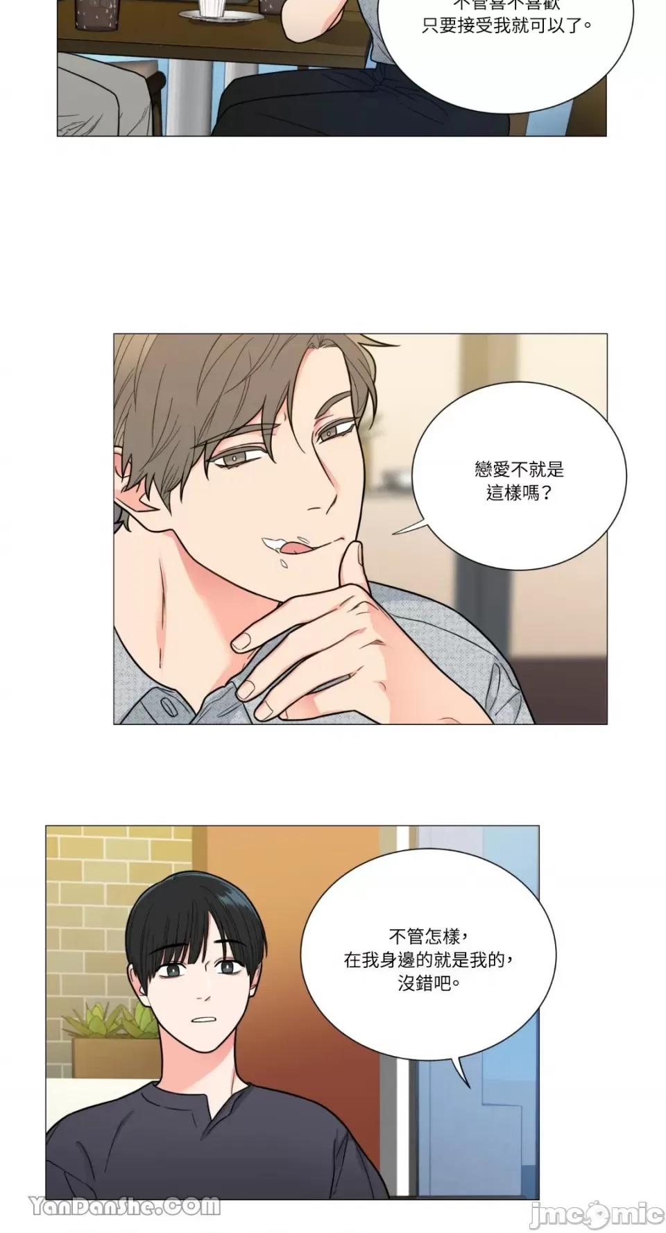 虐美人 虐美人-106 第12页