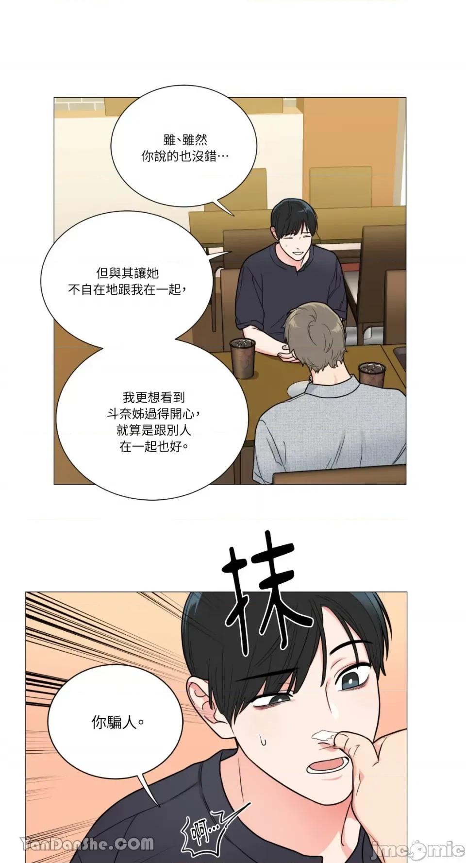 虐美人 虐美人-106 第13页
