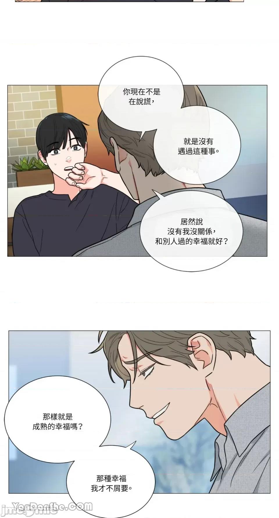 虐美人 虐美人-106 第14页