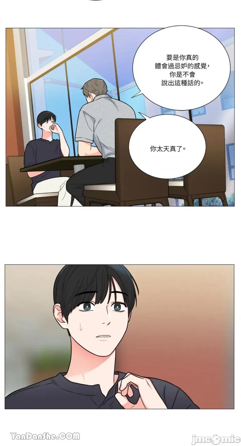 虐美人 虐美人-106 第15页