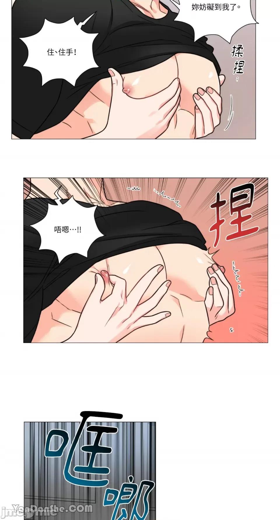 虐美人 虐美人-106 第19页