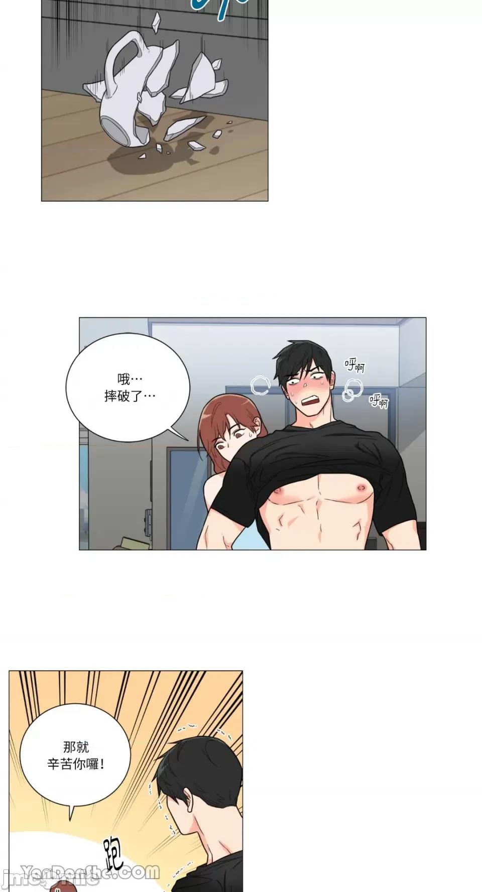 虐美人 虐美人-106 第20页