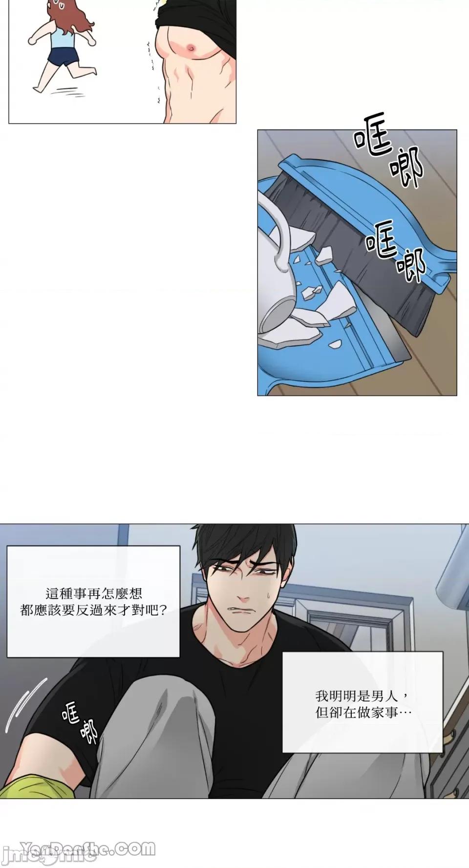 虐美人 虐美人-106 第21页