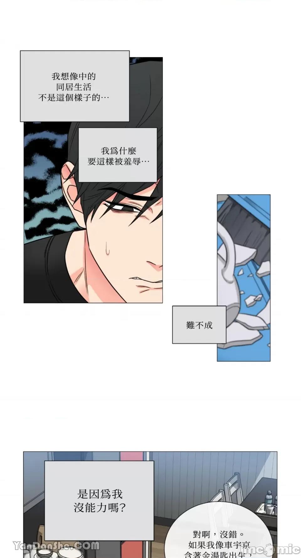虐美人 虐美人-106 第22页