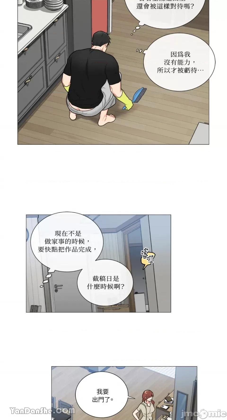 虐美人 虐美人-106 第23页