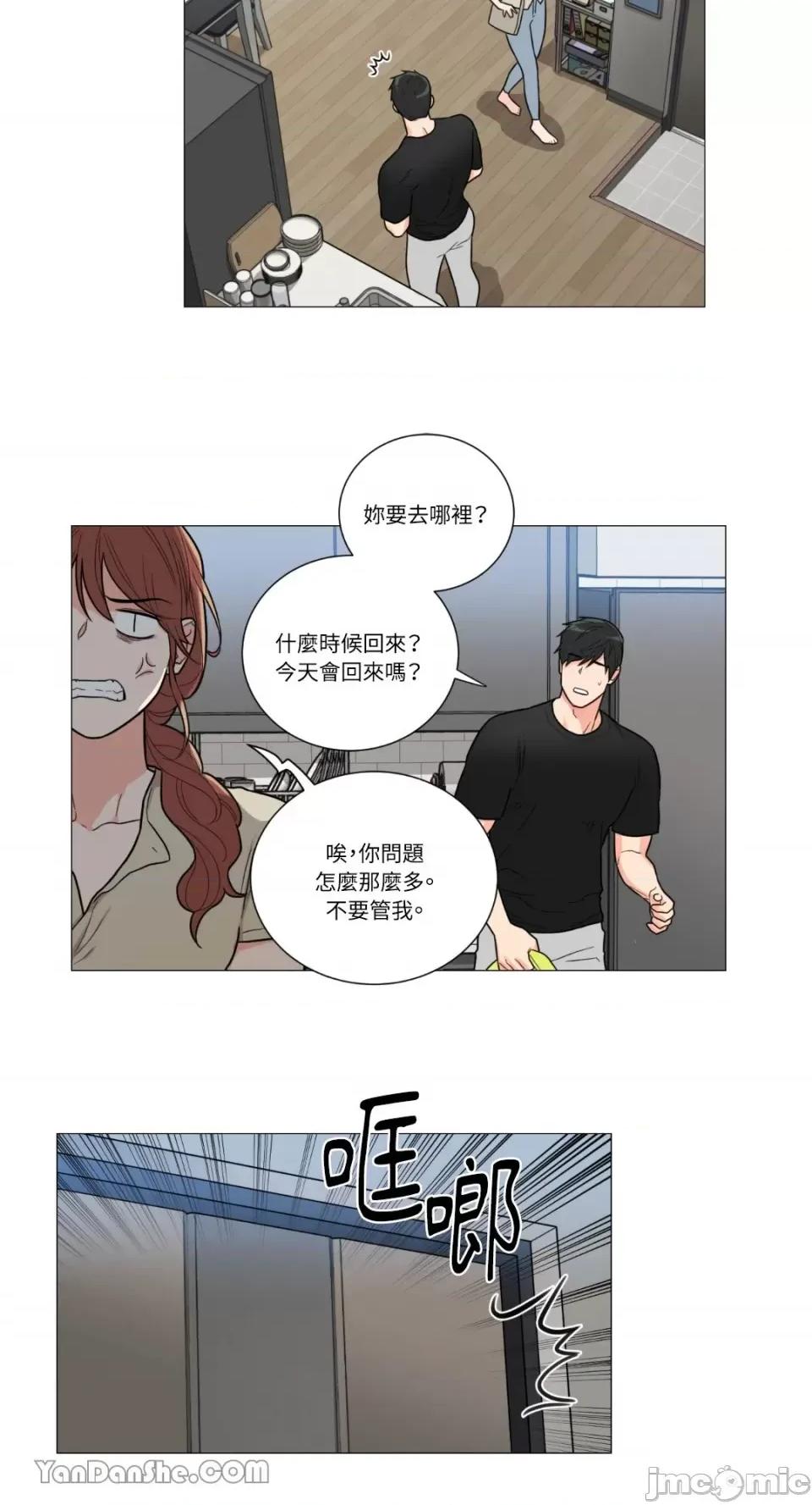虐美人 虐美人-106 第24页