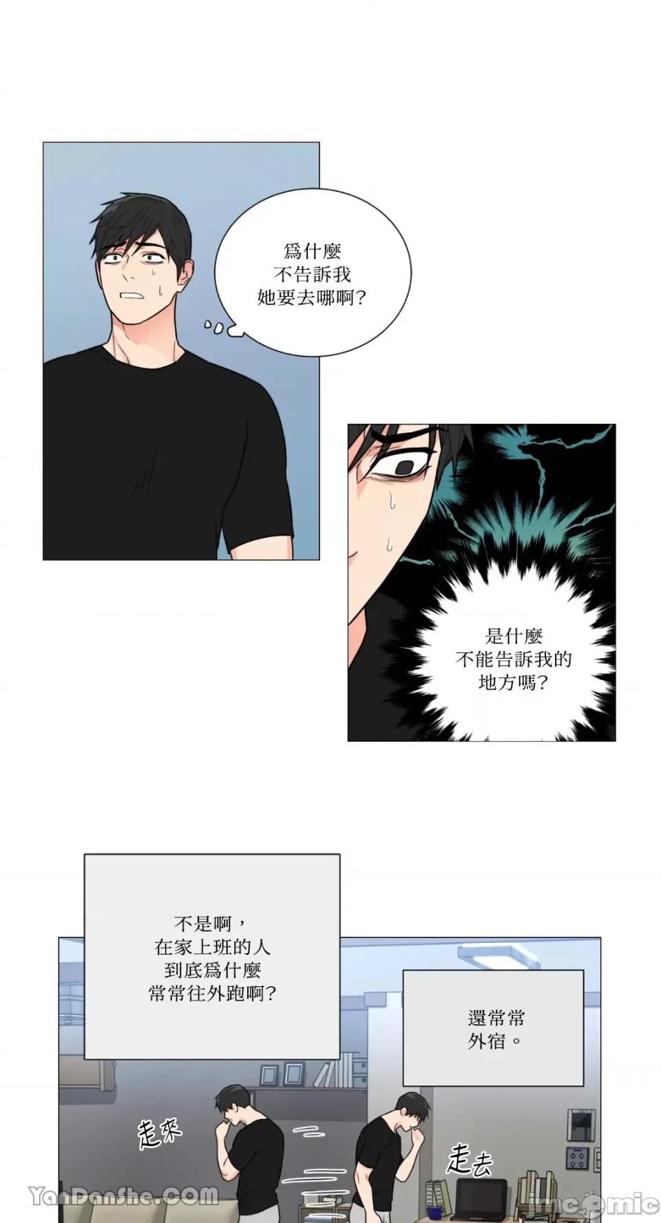 虐美人 虐美人-106 第25页