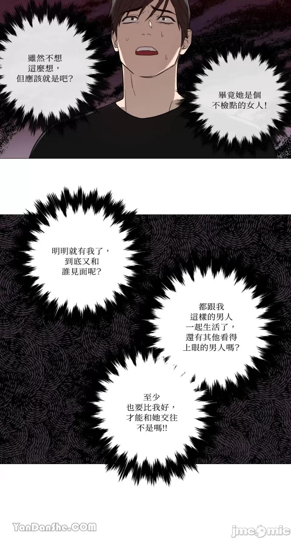 虐美人 虐美人-106 第27页