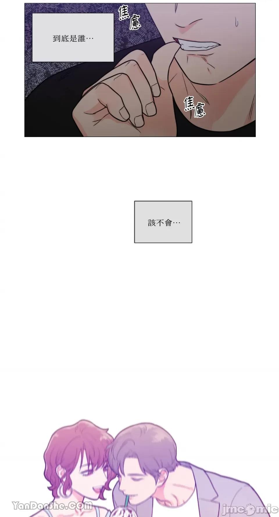 虐美人 虐美人-106 第28页