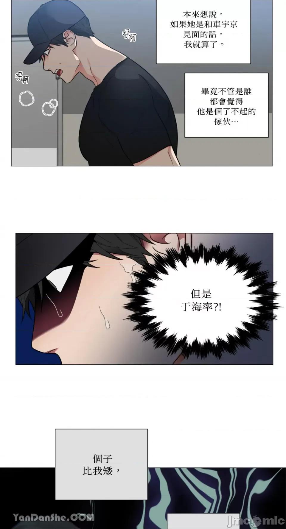 虐美人 虐美人-107 第3页