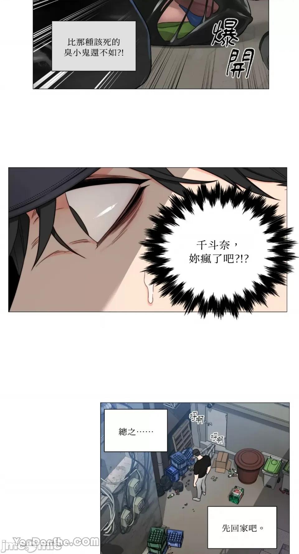 虐美人 虐美人-107 第5页